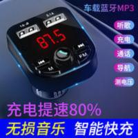车载mp3蓝牙播放器多功能接收器USB充电器多功能一拖二汽车点烟器 车载mp3蓝牙播放器多功能接收器USB充电器多功能一