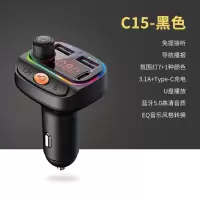 快充C15 车载蓝牙接收器5.0多功能接收无损音质点烟器PD快充电转化器MP3