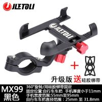 MX99黑色车把款铝合金手机支架 电动车摩托车踏板车铝合金手机支架自行车导航支架骑行外卖专用