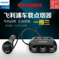 飞利浦2019黑色(送苹果数据线) 飞利浦车载充电器带开关 智能一拖三点烟器汽车手机充电器多功能