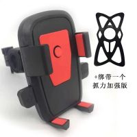 [普通车把款]红色+绑带 电动车手机架导航摩托车外卖骑手车载自行车电瓶车山地车手机支架