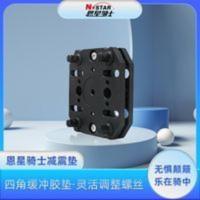 摩托车手机架支架减震器手机支架防抖配件机车手机架减震模块通用 摩托车手机架支架减震器手机支架防抖配件机车手机架减震模块通