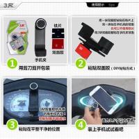 1008摩托粘贴款最大宽度7.8厘米 默认 摩托车手机架踏板车女装车骑行旋转手机导航支架汽车电动车支架