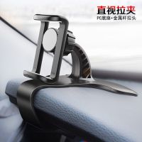 1代标准款[360度旋转]店长不推荐 手机车载支架仪表台汽车导航支撑架多功能车上直视车内通用后视镜