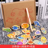袋装二十条鱼+鱼竿[无桶装无底板] 钓鱼玩具磁性1-2-3岁周岁男宝宝女孩男孩益智小孩子木质儿童玩具