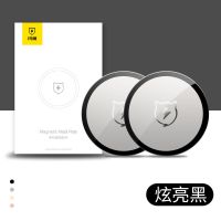 [炫彩版贴片*炫亮黑]2片送3M胶垫 引磁片贴片车载手机支架磁力贴片磁吸汽车用手机吸盘磁铁片粘贴式