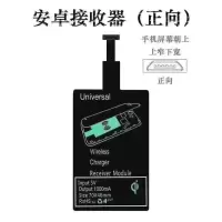 安卓无线接收器 手机无线充电器接收器苹果华为Type-c安卓无线充电接收贴通用