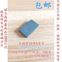 普磁40x25x6毫米10片 普通磁铁Y30铁氧体吸铁石长方形40x25x6磁铁片磁条纱窗铁门磁铁