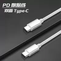 [PD双面typeC数据线]1条 适用谷歌Pixel3充电器Google大功率快充头PD充电头闪充type-C通用