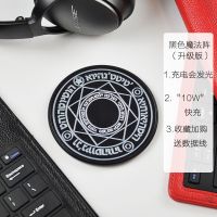 升级版[10W快充]黑色 送数据线 魔法阵手机无线充电器苹果12xsr11小米10三星s20华为mate3040通用