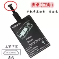 安卓(正向) QI无线充电接收器适用苹果安卓通用无线充电接收器贴片线圈充电贴