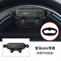 宝马MINI专用一条[磨砂黑] 宝马minicooper车载手机支架countryman专用无线充电导航架改装饰