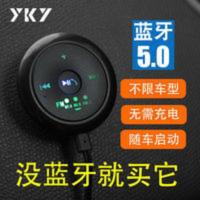 车载MP3播放器蓝牙接收器手机导航通话AUX音频转换器FM发射器5.0 车载MP3播放器蓝牙接收器手机导航通话AUX音频