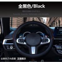[尊贵款 全黑 ] 方向盘套四季通用型潮流个性汽车车把套防滑吸汗耐磨皮革汽车用品