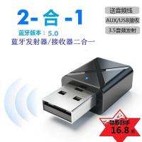 BT168A 蓝牙音频接收器5.0aux车载usb耳机音响功放台式机电脑电视发射器