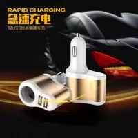 车载双U+点烟器(单只) 车载充电器 点烟器双usb一拖二多功能汽车通用智能车充手机充电器