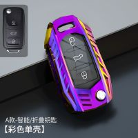 A款[前核对款式] 彩色单壳 大众钥匙套宝来探岳歌朗逸Plus途昂x凌渡polo迈腾速腾途观l车包扣