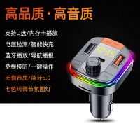 蓝牙5.0[qc3.0+pd快充] 单机 车载蓝牙播放器MP3多功能蓝牙接收器音乐U盘汽车usb充电器点烟器