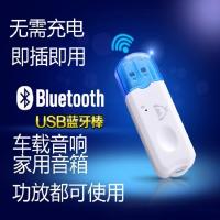 小-蓝-帽-5.0 无线接收器 5.0 USB音响蓝牙接收器AUX蓝牙接收器蓝牙棒转功放车载无线适配器