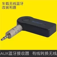 蓝牙接收器-普通款 现代悦动朗动瑞纳瑞奕汽车AUX通话车载蓝牙接收器音频无线音箱