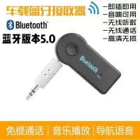 型号302蓝牙接收器 车载无线蓝牙音频接收器AUX蓝牙棒3.5音频音箱适配器汽车免提导航