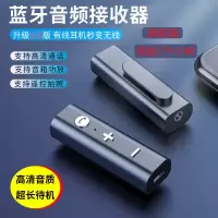 标配版5.0蓝牙接收器 蓝牙适配器5.0音质无损支持通话手机有线变蓝牙连车载音响接收器