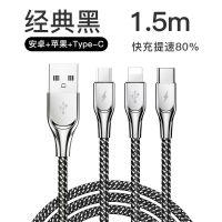 1.5米【苹果+安卓+type-c】 送魔术贴【适用于车载/居家/办公】 摩斯维 车载数据线手机充电快充一拖三合一车用适