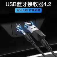 AUX普通版[需车上有AUX接口]黑色 车载蓝牙接收器 汽车USB车载蓝牙接收器立体声车载蓝牙音频接收器蓝牙适配器4.2