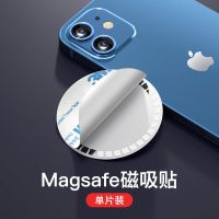 36颗磁铁[白色]磁吸贴 magsafe磁吸贴引磁片适用苹果磁吸无线充改手机配件8车载支架神器