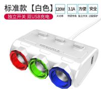 标准款一分三-白色 多功能24v式1拖3伏型多孔多用车载12v带货车插座双头点烟器一拖二