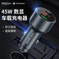 [锖色]45W快充+双口快充 ROCK车载充电器快充一拖三usb多功能多用点烟器转换插头60W闪充