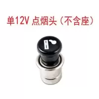 12v黑色一般款 请确认是弹片款才可用 钻石点烟器车载点烟器打火机12v点烟器一拖三点烟器转换插头