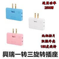 [興瑞]3位纯铜插座 (混色) [1只装] 超薄一转三转换插座2500W 电视柜靠墙电源扩展转换插头无线排插