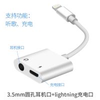 白色[扁口+3.5]充电听歌 苹果6s耳机转接插头iPhone7plus转换器8P充电二合一7p听歌x分线器
