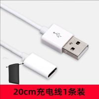 20cm定制款 单条装送收纳袋 华为freelace无线耳机充电线USB转成typecxSport PRO充电转接头