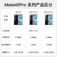 Mate 40 银色[双面防爆玻璃] 华为mate40pro手机壳mate40双面钢化玻璃镜头全包防摔保护套Pro+