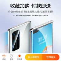 [收藏+加购]68元豪礼?镜头膜/屏幕膜 华为P40Pro手机壳P40镜头全包防摔超薄透明硅胶软壳保护套气囊潮
