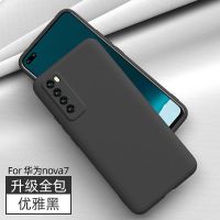 优雅黑//**[简约单色款] 华为nova7 华为nova7手机壳nova7pro保护套镜头全包7se液态硅胶5g防摔软