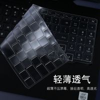 TPU高透明 华为荣耀猎人游戏本键盘膜V700保护套卡通16.1英寸笔记本防尘水垫
