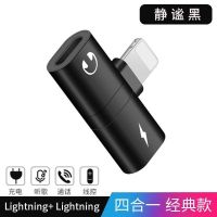 扁孔+扁孔[四合一]黑色 苹果11IPhone7耳机转接头8转换器12充电线听歌语音通话K歌X分线器