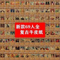 草帽团10张 海贼王海报通缉令悬赏令挂画大墙贴画赏金全家福路飞全套动漫周边