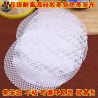 16CM【纳米蒸笼垫】_随机发个坏的 1片装【体验装】 硅胶蒸笼布蒸馍笼布蒸布圆形蒸馒头包子垫子不粘家用笼屉布垫蒸锅