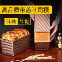 亏本冲销量黑色无盖 450g吐司模具吐司盒烤盘烘焙工具家用土司模具烤箱烤面包蛋糕模具