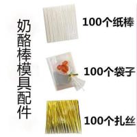 购买模具即送纸棒扎带袋子各100个 展艺吉利丁片儿模具套装鱼胶明胶儿童奶酪棒磨具慕斯蛋糕烘焙材料