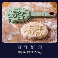 百年好合. DIY工具福字花边猪动物鱼寿桃面食馒头造型模具月饼模具模子造型