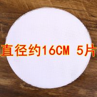 圆形直径16cm5片装 硅胶笼布沙县小吃蒸饺笼垫蒸笼垫不粘篜子布馍馒头垫免洗屉布