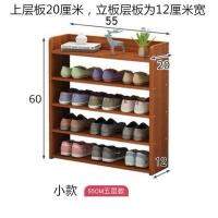 5层小号古檀木色 升源本鞋架简易多层防尘鞋柜多功能经济型家用收纳鞋架子大容量