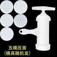 塑料强化压面机5模 不锈钢手动压面机小型手摇面条机挤面器蔬菜水果榨汁压泥