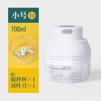 100毫升白色 多功能绞肉机家用电动蒜泥辣椒捣姜末宝宝辅食机厨房好帮手