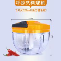520ml料理橙色【单机款】 蒜泥神器捣蒜家用绞肉机多功能手动切菜绞菜搅碎机小型绞馅搅拌机
